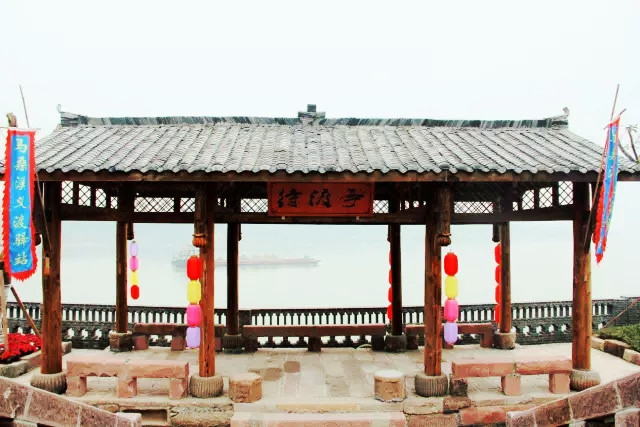待渡亭